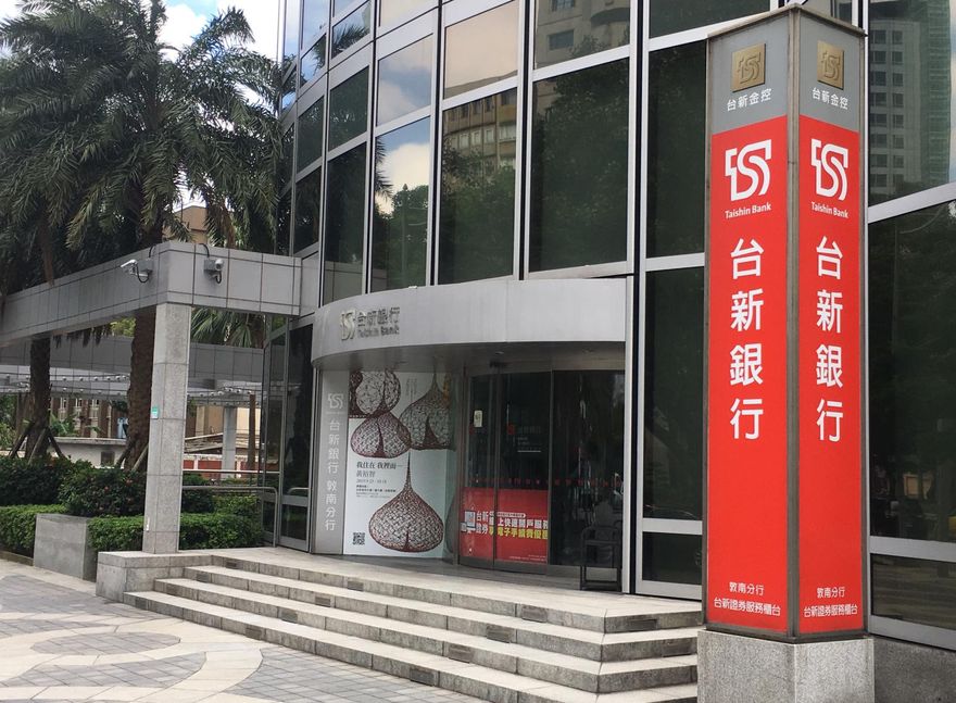 台新銀行438萬數位存戶注意！9月底ATM提款額度縮水