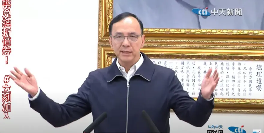 國民黨年關難過發不出年終獎金？　朱立倫：做最後努力