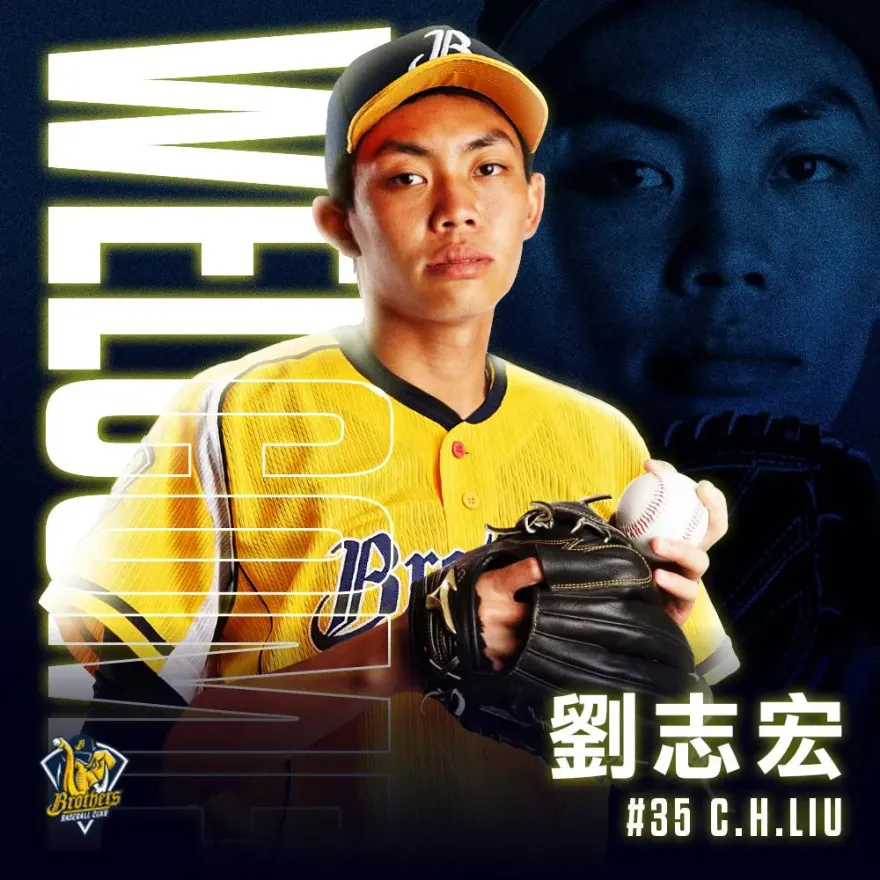 中信兄弟宣布火球男加盟！　他年僅27歲因個人規劃宣布引退