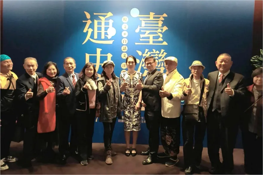 連戰家族現身支持！《臺灣通史》白話文注譯版亮相
