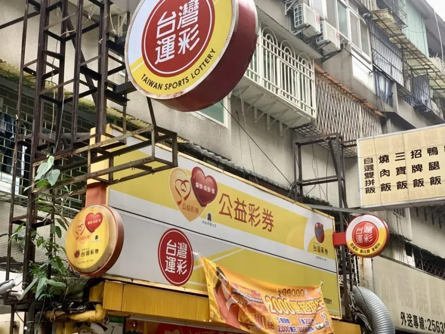 快訊/對中爽休假！大樂透獎號出爐「頭獎保證1億」　春節百萬紅包餘126組