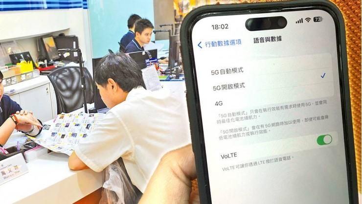 恐再掀換機潮！6月關閉「3G系統」　手機無「VoLTE」斷通話功能