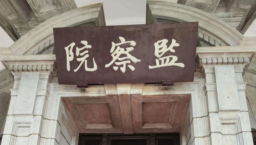 外交官陳家彥涉性騷女下屬！遭監察院彈劾