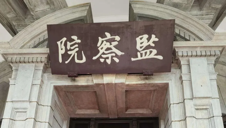 北市教保員性侵案遭糾正　監察院揭「7大斷點」違失