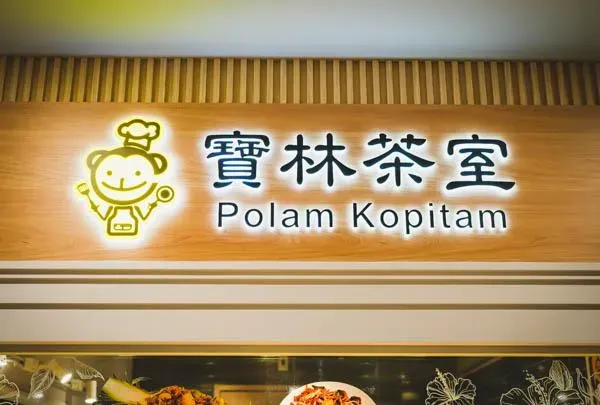 快訊/寶林茶室疑似食物中毒釀1死！北檢列他字案...檢察官漏夜蒐證