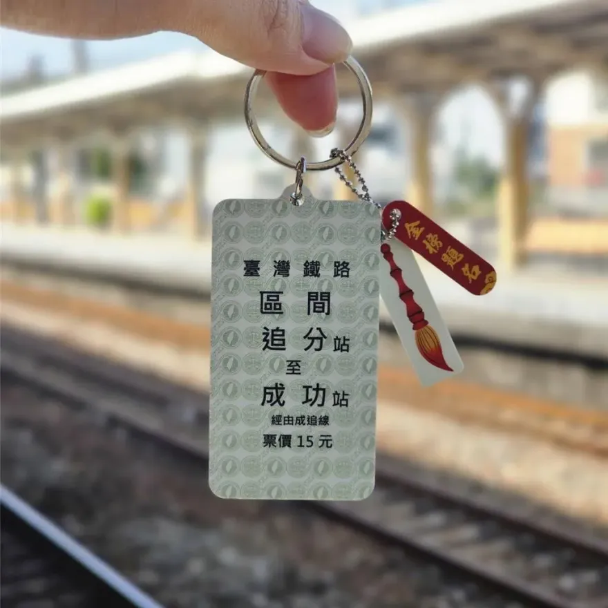 愚人節開賣！台鐵推限量一卡通祝考生「追分成功」　販售地點出爐