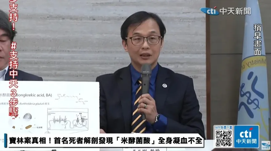 寶林茶室中毒案致命真相曝光！死者驗出「米酵菌酸」　台大教授：全身細胞迅速失能