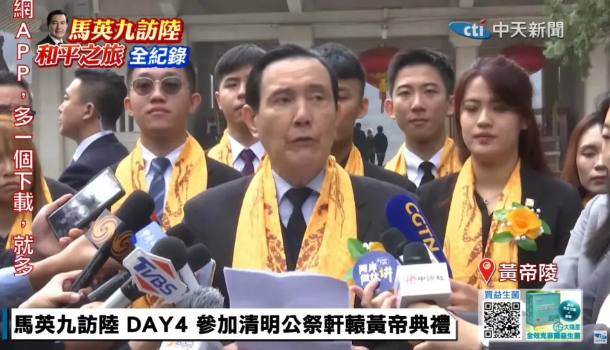 馬英九祭黃帝陵「一席話」　港媒驚：直刺綠營心臟