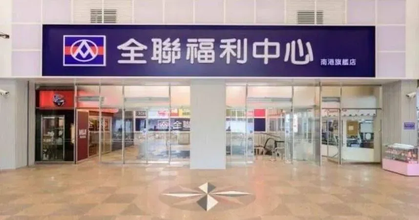 全聯併大潤發最惠客政策恐釀商品價格上漲　公平會重罰2000萬元