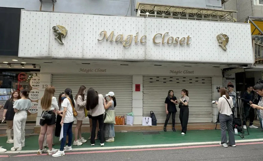 影/東區名店「魔法衣櫥」無預警停業　被害會員組自救會控惡意詐欺捲款