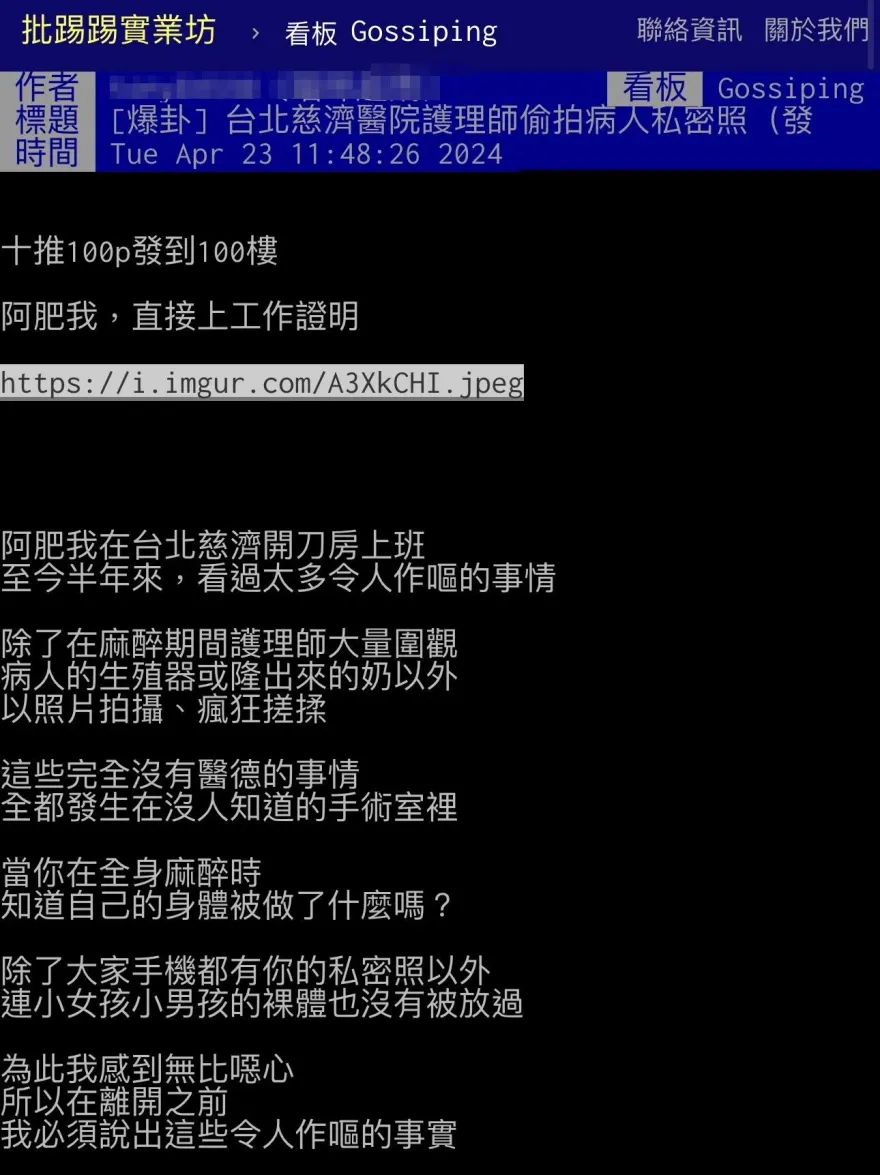 快訊/新店慈濟醫院爆開刀房偷拍病人　PO文護理師遭警約談送辦