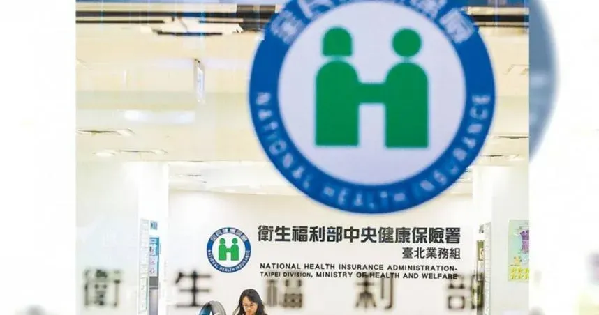 健保「停復保」是啥？多少人受廢止影響？　懶人包一次看