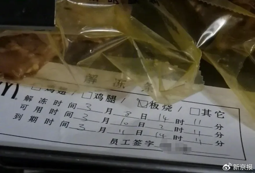 影/陸麥當勞爆食安風波！員工竄改效期標籤　為過期食品「手動續命」