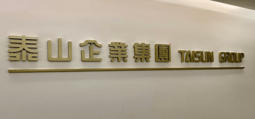 泰山控胡亦嘉侵占14億元　台新銀任由街口金科搬空帳戶