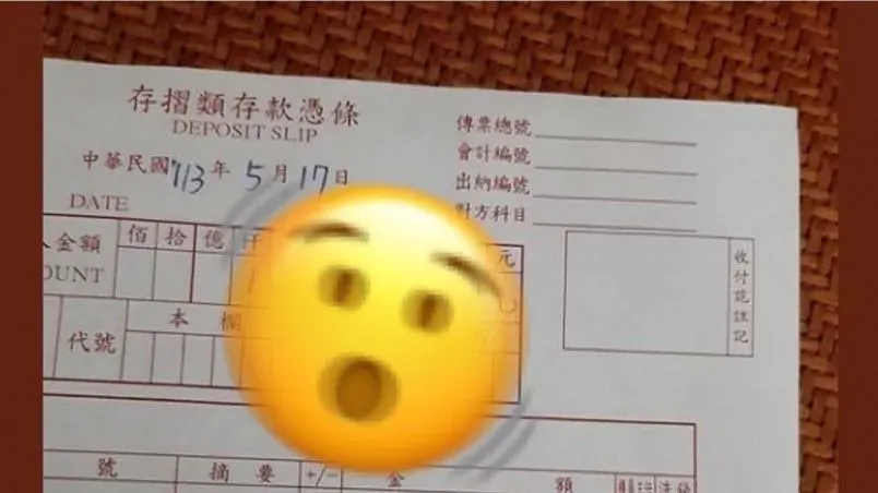 銀行存款嚇壞臨櫃小姐！他一看誤寫「8位數」尷尬重填　網驚呼：還是很多