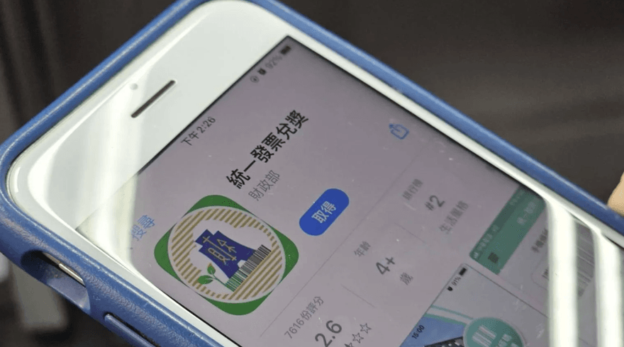 22元雲端發票忘了「歸戶」　中獎人痛失千萬獎金