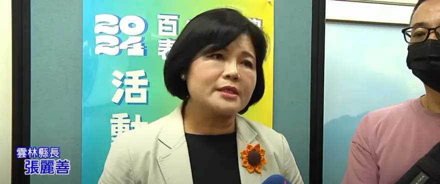 綠能光電弊案雲林縣議長、議員遭約談！張麗善最新回應了