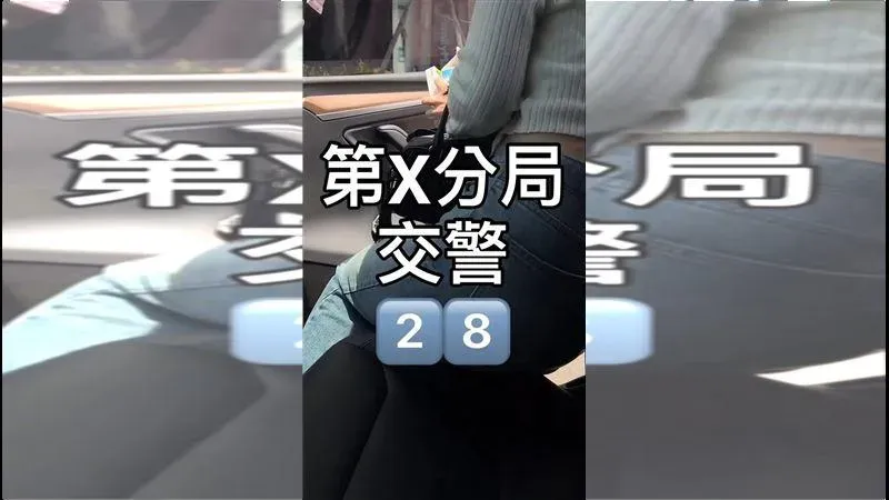 台中女警也下海賣淫？28歲「D罩杯洪水泛濫」 分局怒查散播者刑責