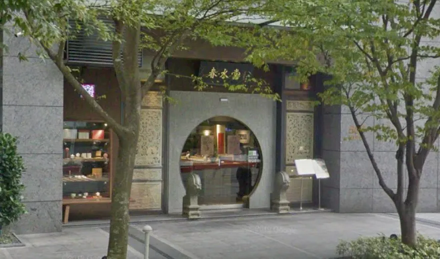 工人內湖春水堂分店檢修觸電亡　雇主賠120萬和解獲緩起訴