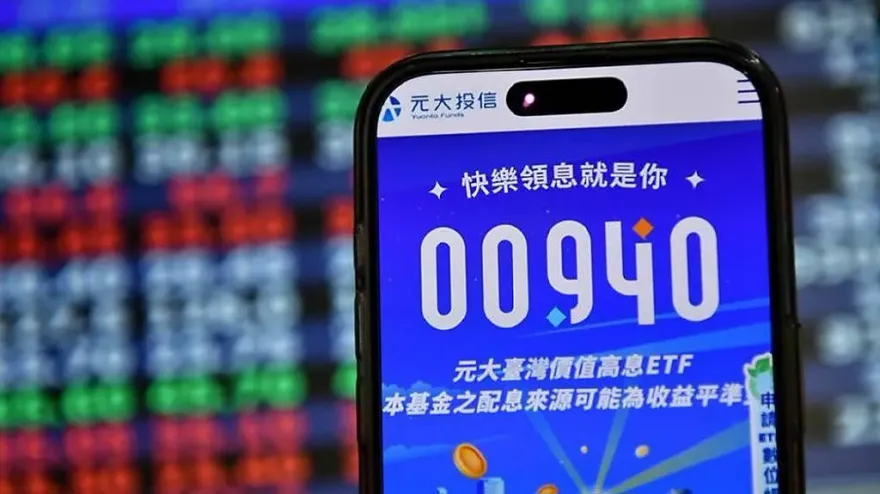 96萬股民笑了！00940首次配息0.05元  最後買進日是這天