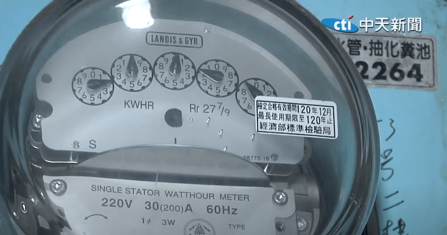 省夏季電費！網曝節電獎勵登錄：每省一度回饋0.6元