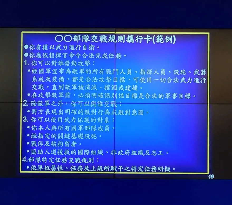 漢光40號實兵演練　國軍首度配發單兵交戰規則攜行卡