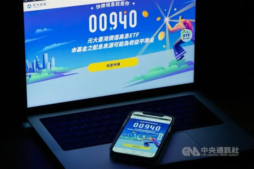果然滿滿「台灣價值」！00940首次除息開盤秒填息