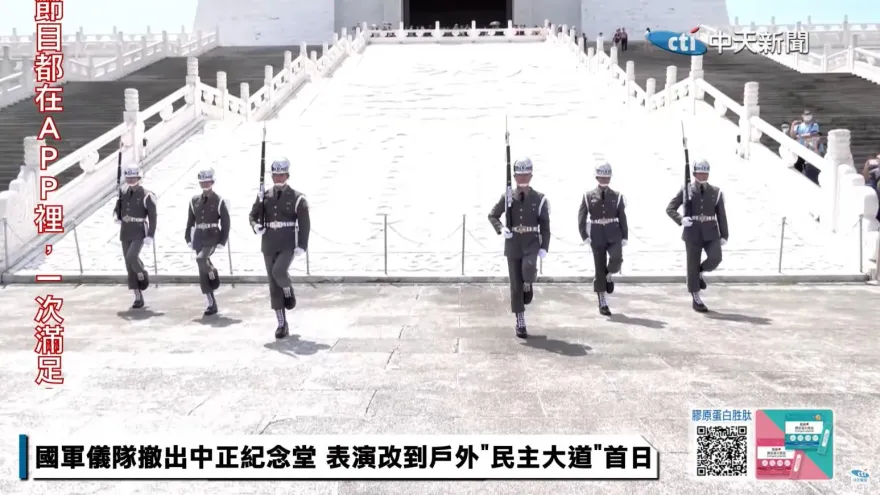 移出中正紀念堂大廳　三軍儀隊均接受耐熱訓練
