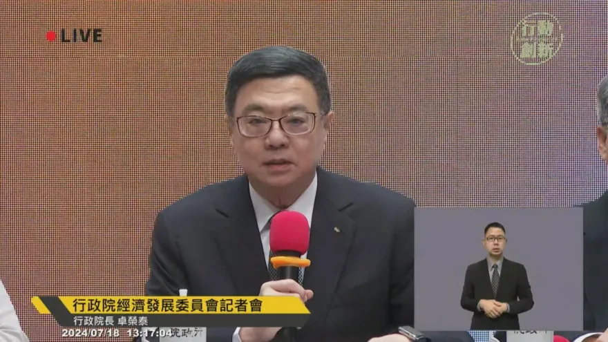 憲法法庭裁定「國會改革法案」部分條文暫時處分　行政院回應了