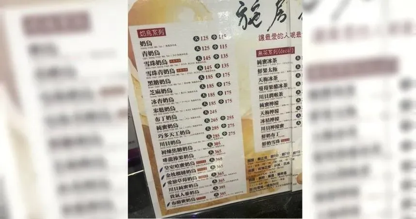 信義區手搖飲1杯賣385元！真實口感曝　她驚：台灣人「鈔能力」很厲害