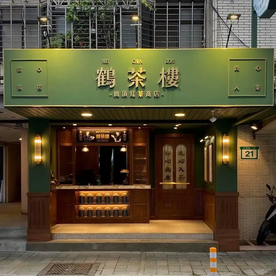 鶴茶樓喝到蟑螂！晴光店暫停營業「8/25消費全額退款」　苦主：賠償未談妥