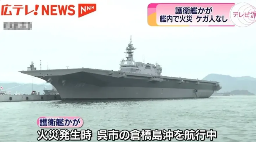 快訊/日本自衛隊「加賀號」護衛艦驚傳起火　5艦員嗆傷送醫