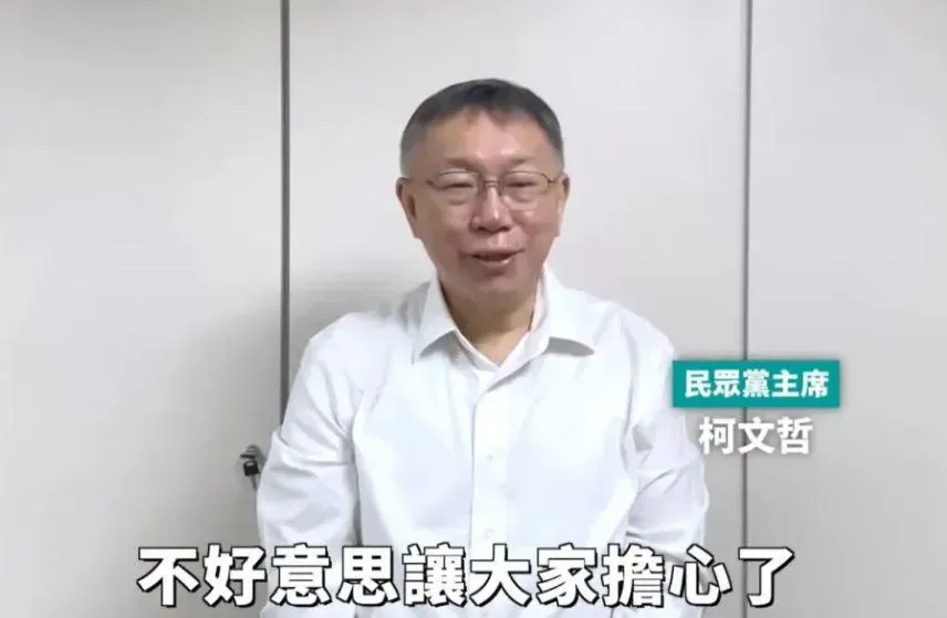 柯文哲臉書更新！呼籲法官給一個「公平防禦的機會」