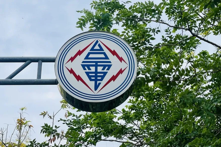 台電徵才「線上行政人員」薪水65K瘋傳！　官方急澄清：是詐騙