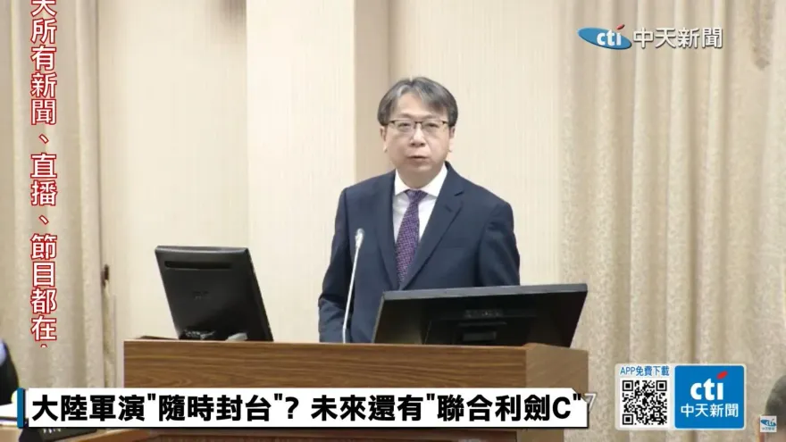 國安局立院業務報告　蔡明彥：大陸持續對台「複合式」脅迫
