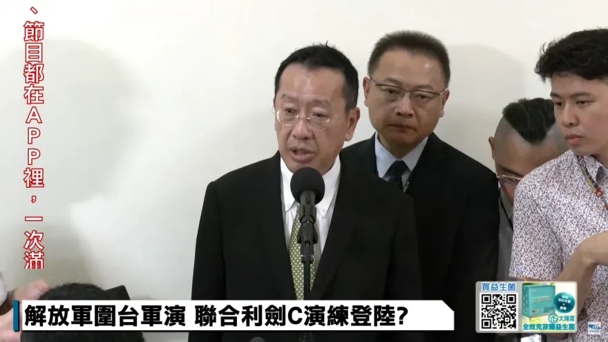 前美印太助理部長警告台灣消耗軍力風險　顧立雄：有應對之道