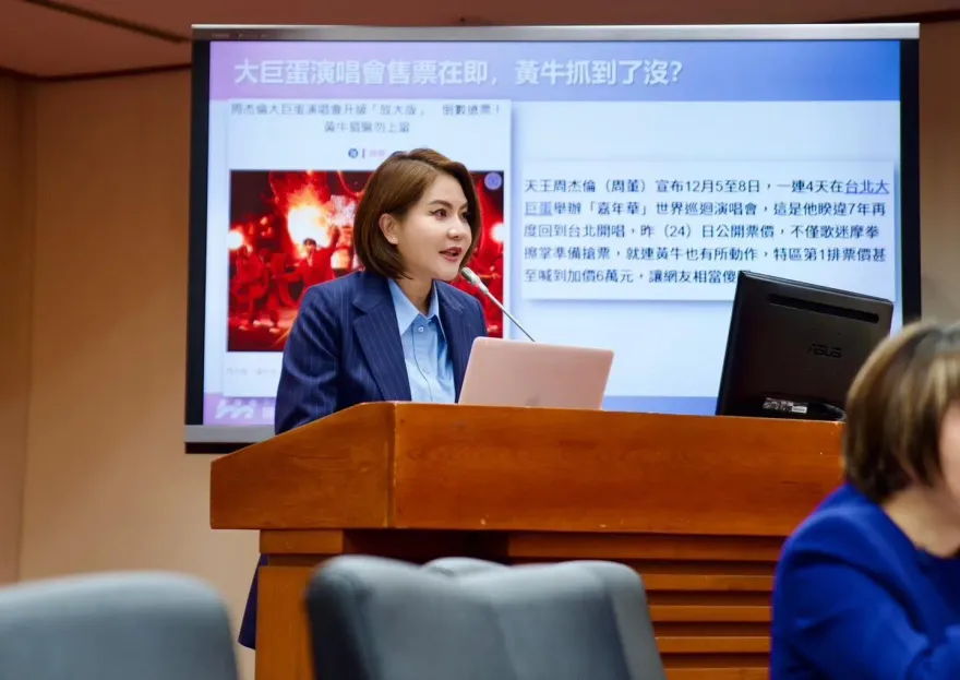 周杰倫演唱會門票被炒到「1張30萬元」　藍委提懲戒黃牛「唯一解方」