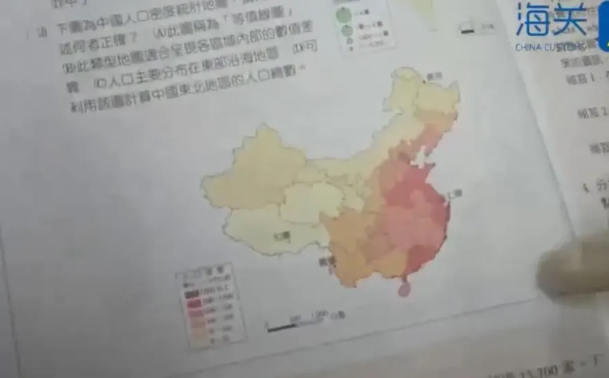 陸海關因「問題地圖」扣台灣教科書　海基會：審查趨嚴
