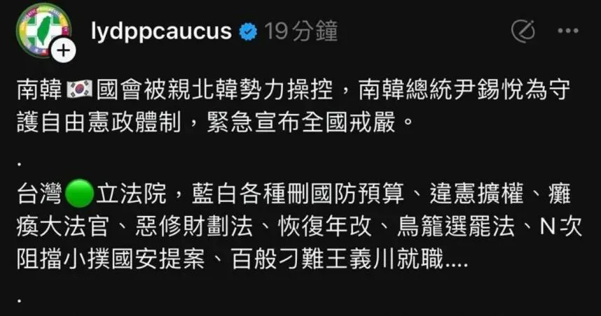 鍵盤柯南動起來！民進黨團戒嚴文「2線索」太明顯　「小編」身分指向這名綠委