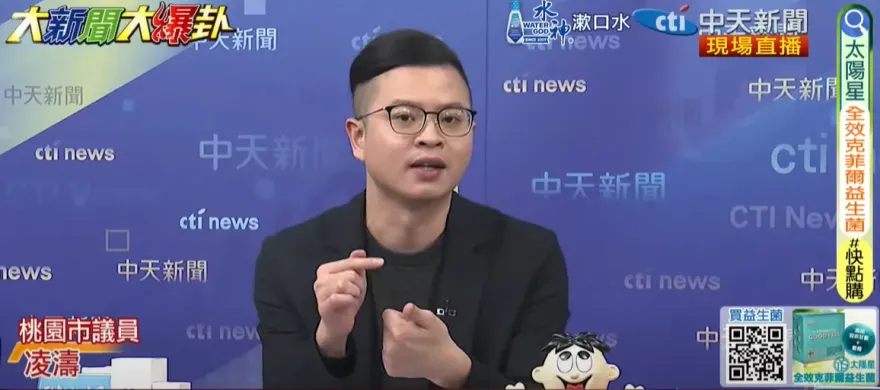「羅文嘉自證海基會與陸斷聯」　凌濤：3億預算刪光算了