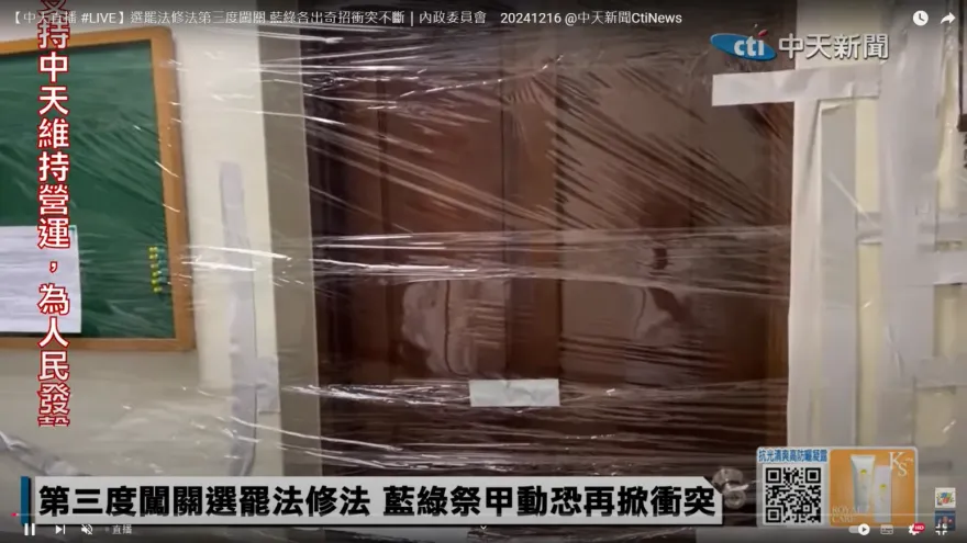 直擊！藍營奇招「保鮮膜封門」　黃捷怒批：怕罷免怕成這樣很丟臉