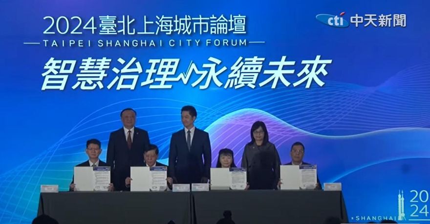 急事緩辦！北市府突宣布9月雙城論壇突延期