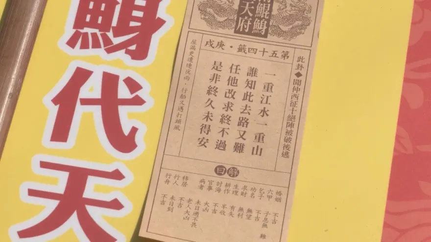 台積電加碼赴美投資！網驚喊南鯤鯓代天府「國運籤」也太準