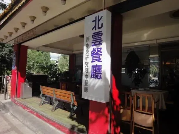 南港「北雲餐廳」食物中毒　通報人數翻倍增至30人