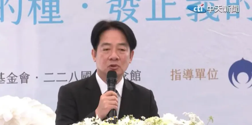 賴清德稱228是蔣介石犯滔天罪　文史工作者：幕僚該打屁股