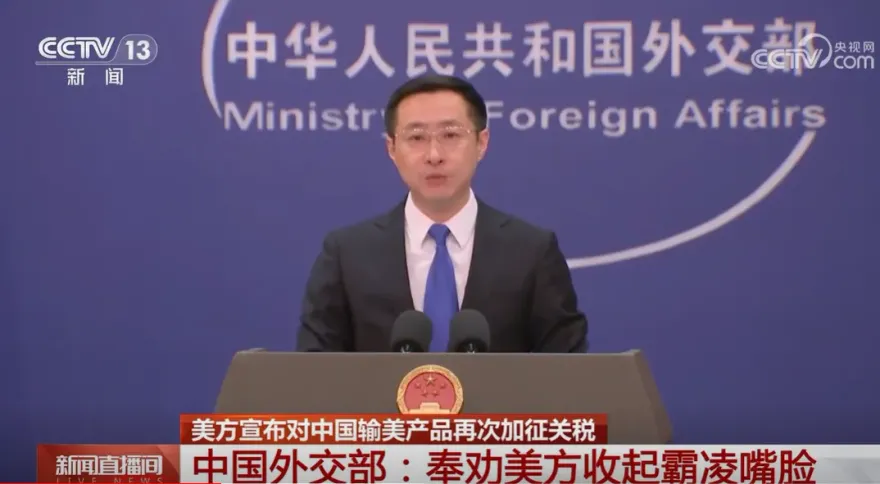 美中關稅戰！陸外交部嗆「奉陪到底」：中國人不吃霸凌那一套