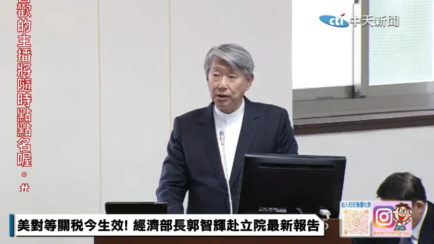劉鏡清曝原估關稅「最高到35%」　郭智輝：已備相關應變舉措