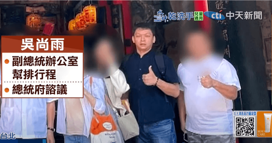 民進黨共諜案4人判決出爐！賴清德前機要判處4年刑期