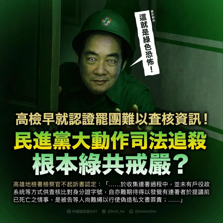 司法推翻罷韓國瑜案不起訴判斷？　雄檢最新回應