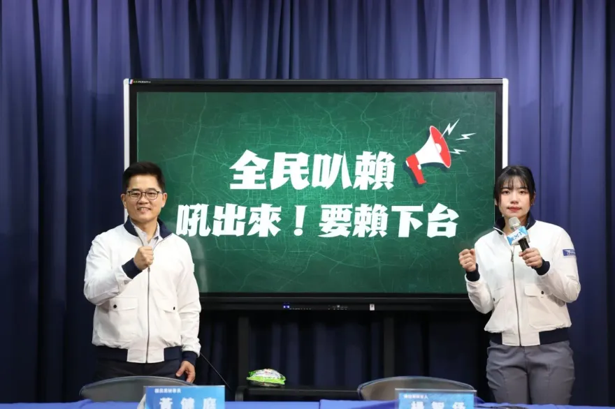 賴清德就職滿周年前夕　國民黨519將發動「全民叭賴」嗆下台
